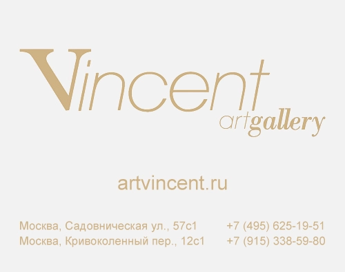 Фонд Галерея искусств Винсент (Vincent Art gallery)