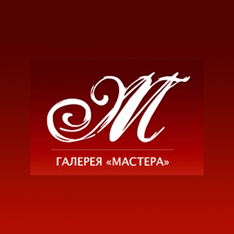 Мастера