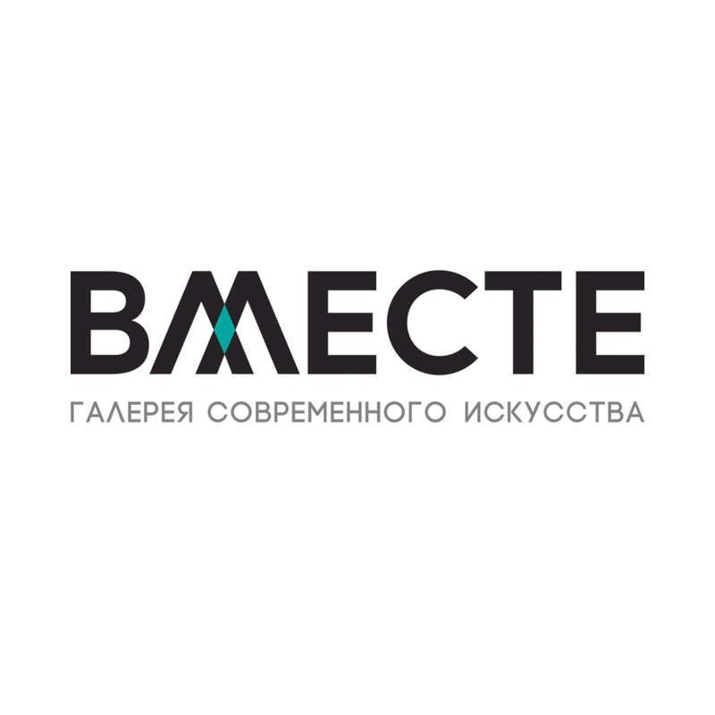 Галерея "ВМЕСТЕ"