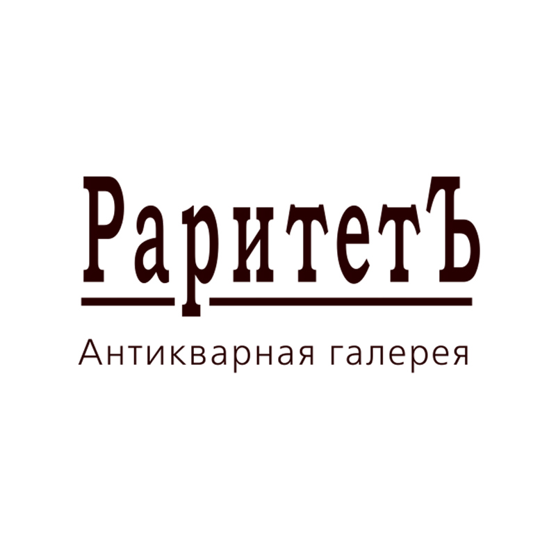 Галерея Раритет