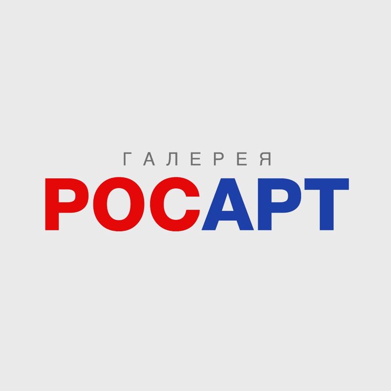 РосАРТ