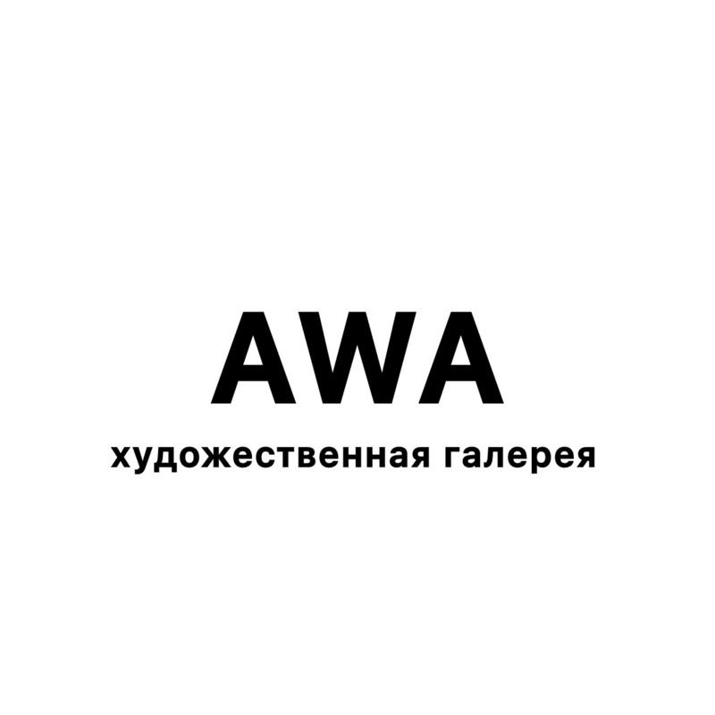 Художественная галерея AWA