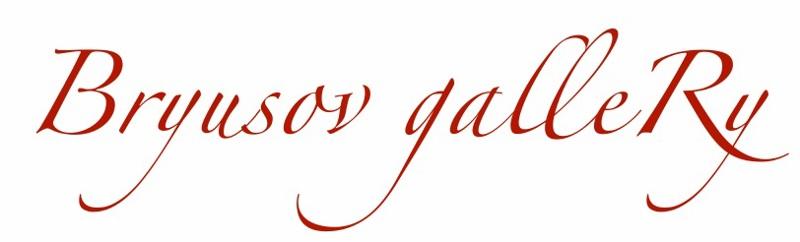 Bryusov galleRy