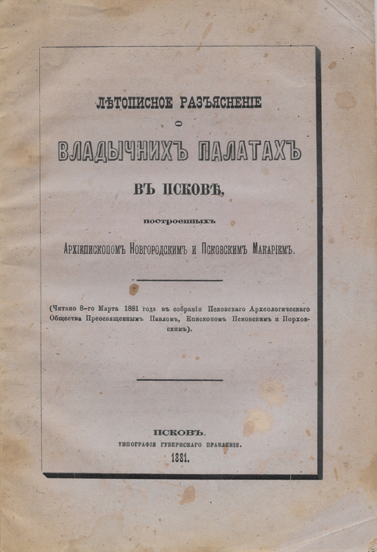 Псков - город-музей (набор открыток,15 шт.,1980г.)